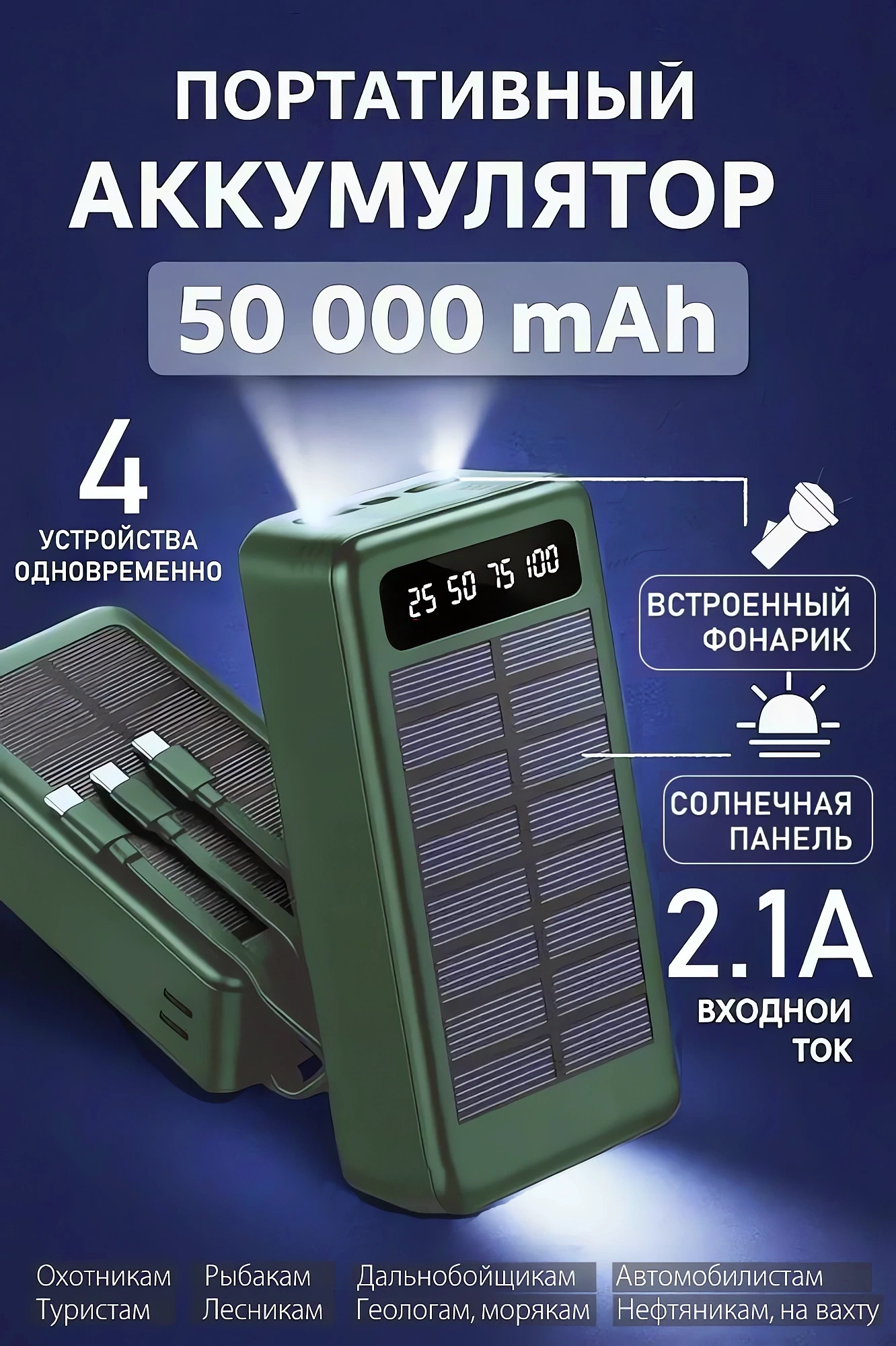 Армейские солнечные панели с батареей X27 X900 купить недорого в 2025 году Армейские солнечные панели с батареей X27 X900 купить недорого в 2025 году